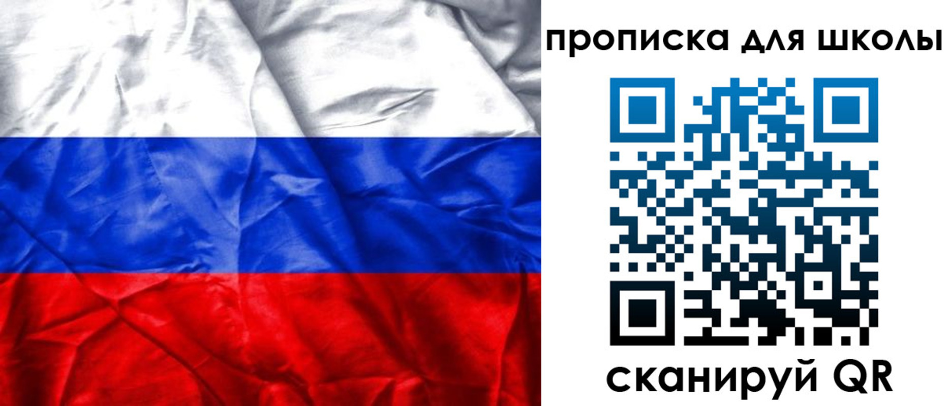 прописка регистрация в Балее