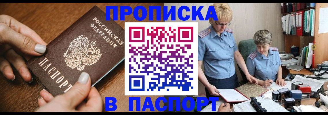 регистрация в Балее