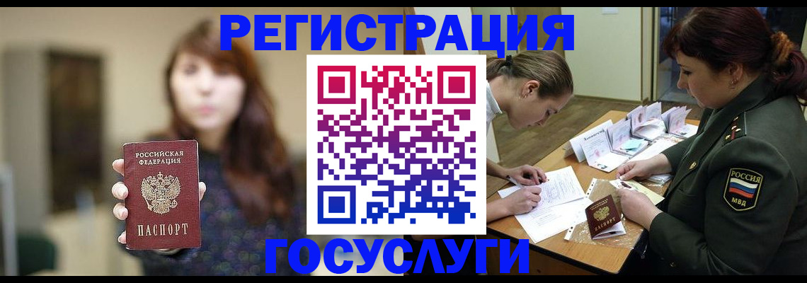 временная регистрация поиск в Балее