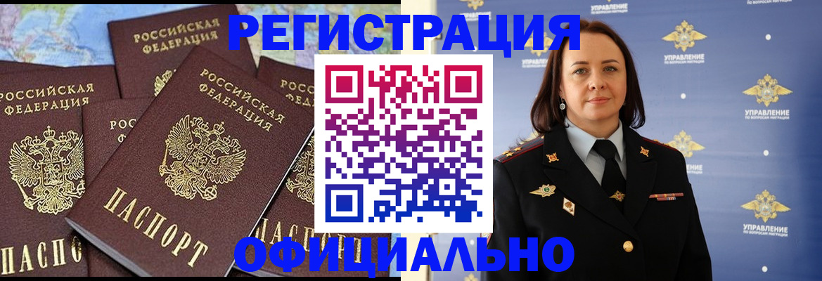 прописка в квартире в Балее