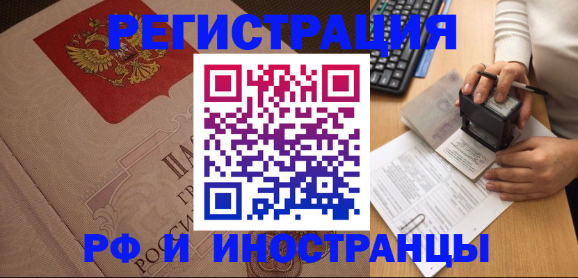временная регистрация госуслуги в Балее