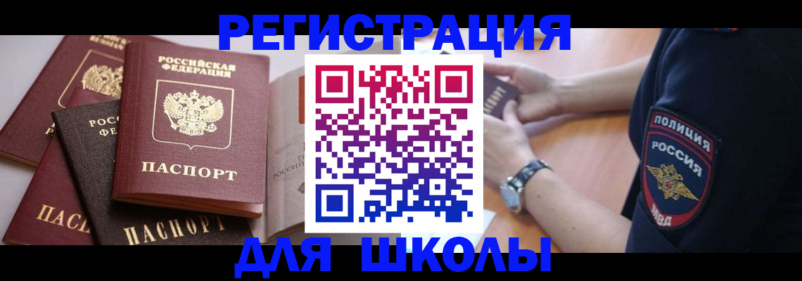 регистрация для дет. сада в Балее