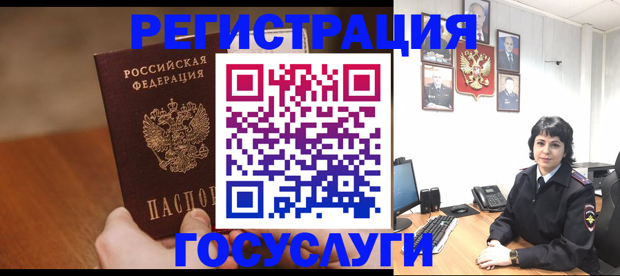 прописка штамп в Балее