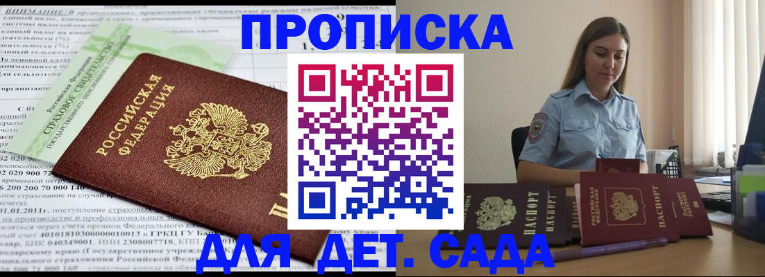 временная регистрация поиск в Балее