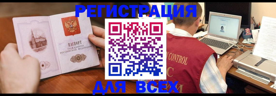 регистрация для дет. сада в Балее